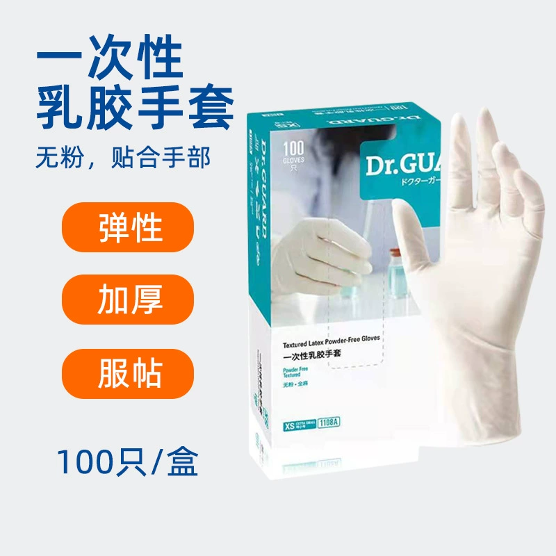 Одноразовые латексные перчатки 1108, антистатические смотровые перчатки из конопли для пищевых продуктов, утолщенные без пудры, завод по производству электроники