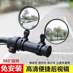 電気自動車バックミラー自転車バックミラー電気自動車凸面鏡マウンテンバイクミラー電気自転車バックミラー