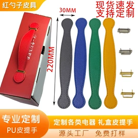 包装制品配件;手把;包带