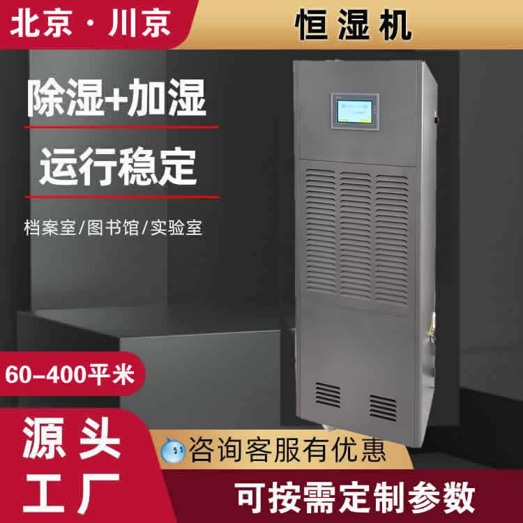 1������ʪ����ʪ��ʪ����һ��������ⷿʵ����ͼ��ݳ�ʪ�豸