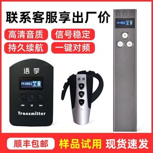 Yuyu narrator Y2 one-to-many narrator Bluetooth headset Museum teaching training conference reception scenic spot tour
