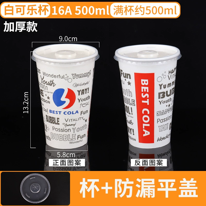 Disposable glass for commercial use, Cola, increased thickness, custom-made