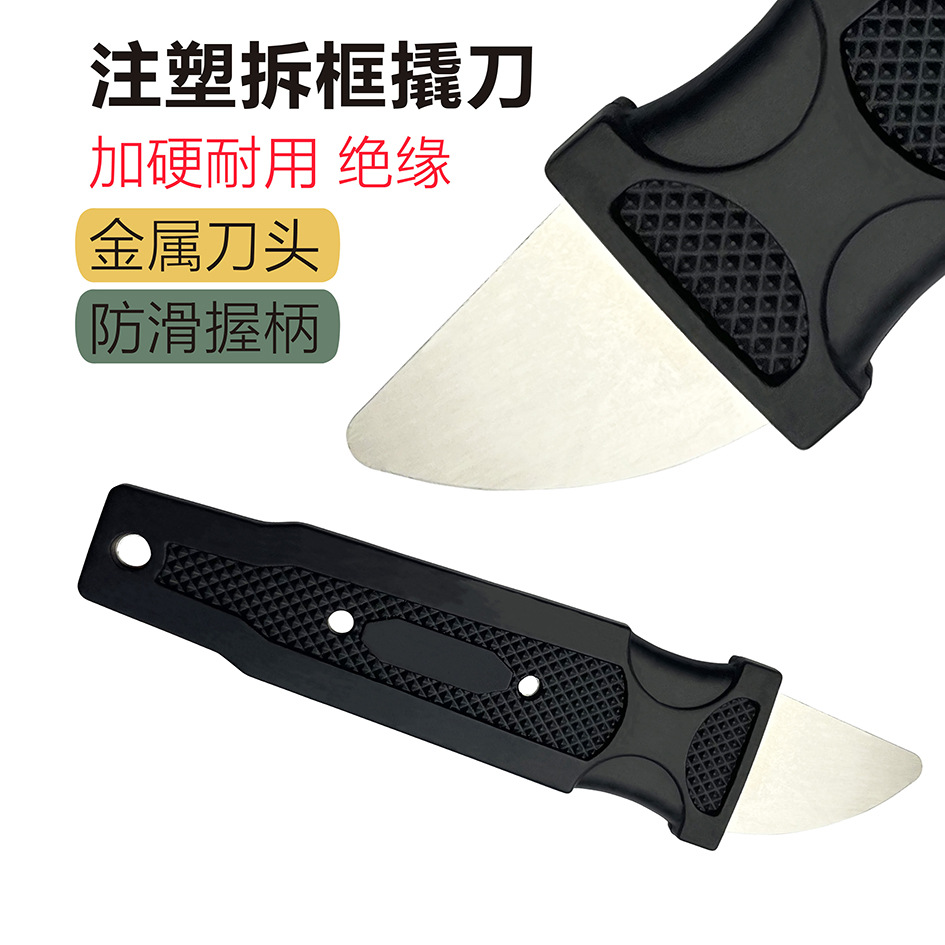 斜角钢韧性专用拆机工具带手柄扁头橇棒工具手机平板撬屏拆机工具