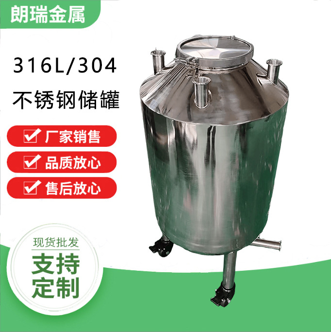 厂家直销316L、304材质不锈钢储罐，不锈钢转运罐，适用于生物医