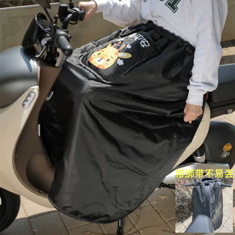 Ветрозащитная юбка электромобиля зимняя ветрозащитная верхняя юбка с бархатным коленом теплая артефакт водонепроницаемый хлопковый фартук