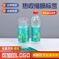 Оптовая продажа жемчужная пленка для мытья посуды термоусадочная пленка для стирки сгущенных шариков для стирки пвх бутылки пластиковая пленка для печати на заказ