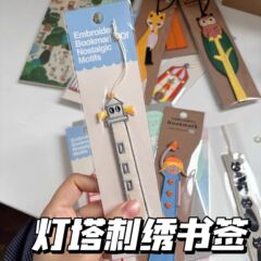 Toconuts同款刺绣书签老师同学礼物高颜值古风创意标记贴