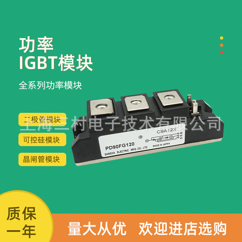 可控硅整流元件 半导体器件 晶闸管可控硅模块现货PD90GB160