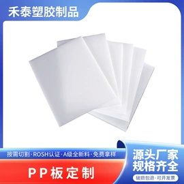 PVC塑料板;PVC塑料片;ABS塑料板