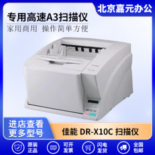 Canon Dr-X10C Scanner Industry A3 Large Document Scanner Paper Feeding Machine Fast
