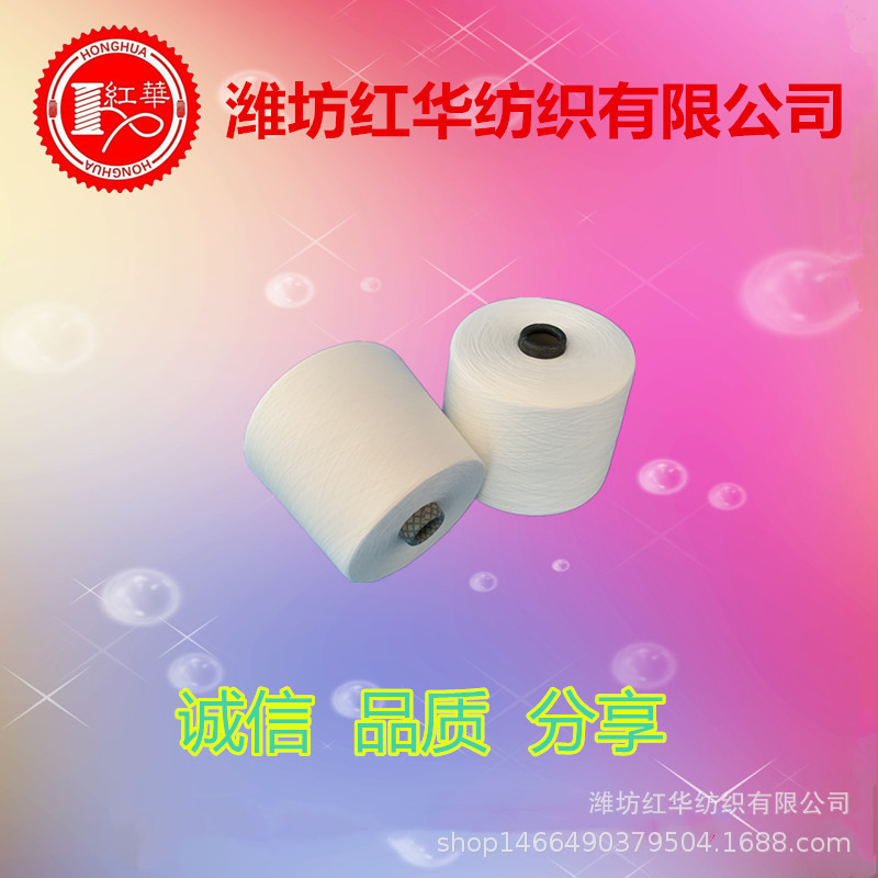 TC80/20 21支涤棉纱机织用纱包漂白环锭纺普梳涤纶棉纱