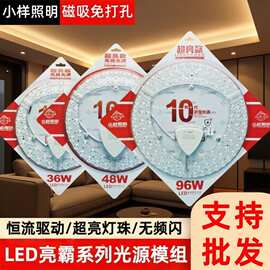 led灯盘24w圆形磁吸超亮三色透镜替换灯板节能光源模组吸顶灯灯芯