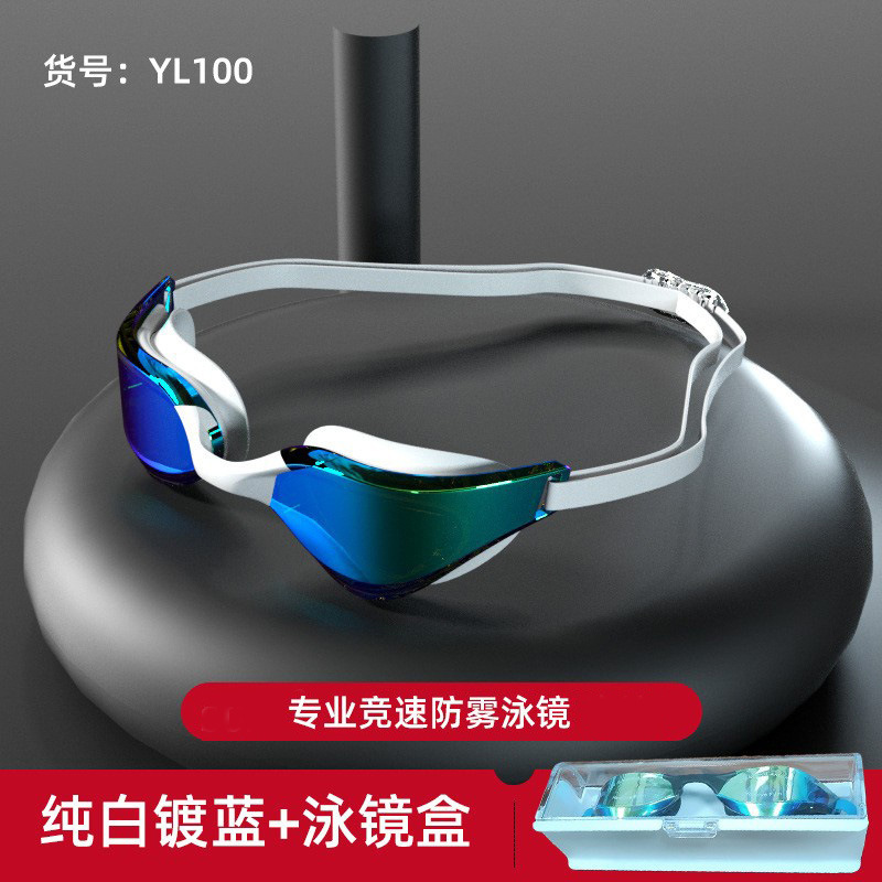 YL100 고화질 평면 순백색 파란색 도금 수영 고글 + 수영 고글 상자
