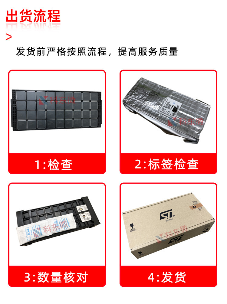 7科东微出货流程.jpg