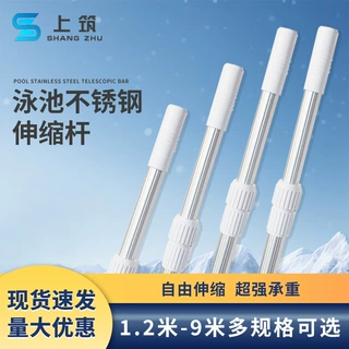 批发铝合金统一接口加厚伸缩杆 卡扣式游泳夜网伸缩杆加长杆配件