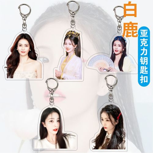 Acrylic Double-Sided Keychain with White Deer Pendant, Celebrity Merchandise, Independent Packaging Gift, Celebrity Support