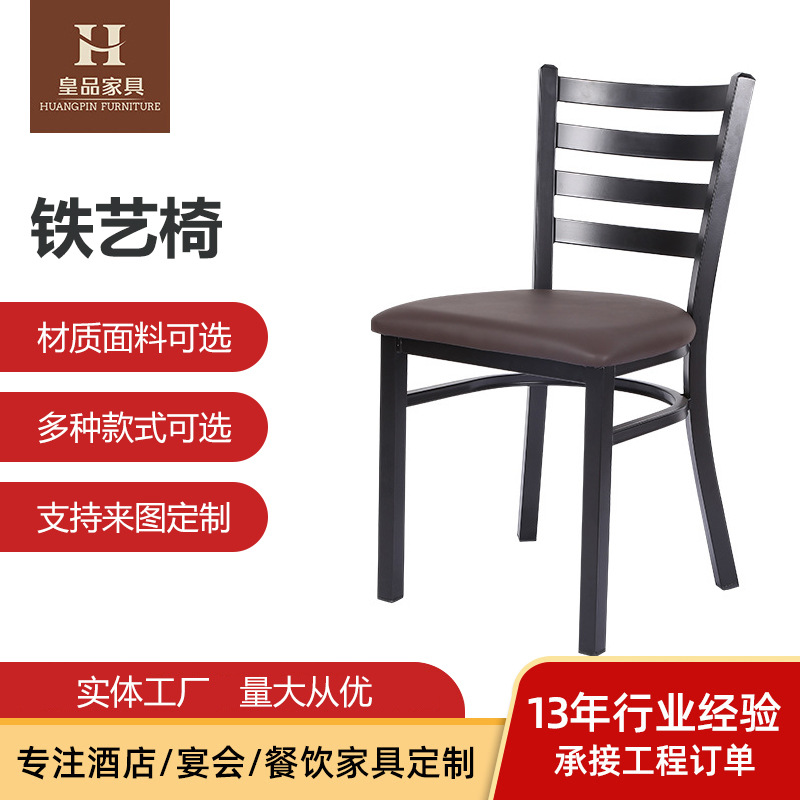 New Chinese Style Dining Chair, Hotel Restaurant Banquet, Hotel Box, Hot Pot Dining Chair, Retro Iron Backrest Hotel Chair