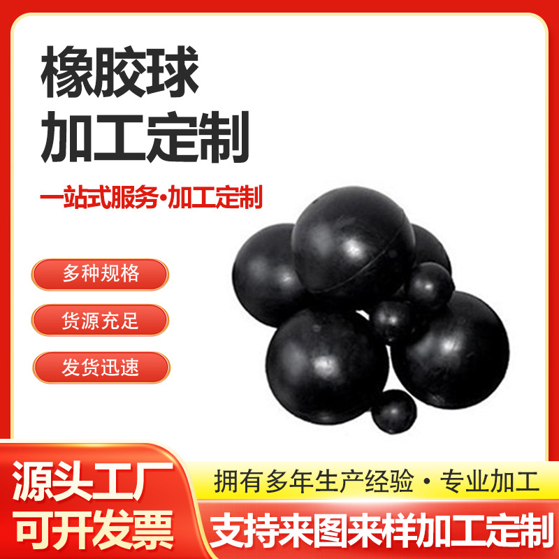 定 制硅胶球振动筛硅胶实心球耐磨减震弹力硅胶球工业用硅胶球