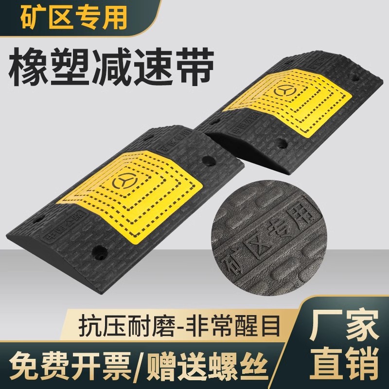 方框橡胶塑料减速带汽车橡塑减速带道路减速垄矿区专用线槽减速带