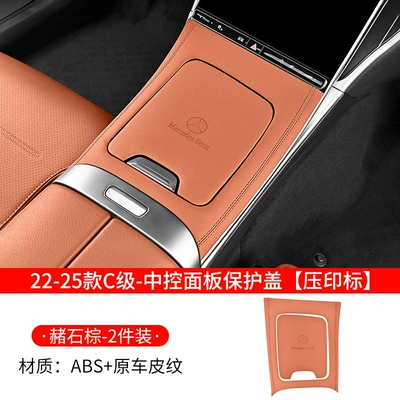Other Automotive Interior Supplies, Class C260L GLC260L 300 Central - c-class-2022-2026-center-console-panel-original-car-brownembossed-logo-version