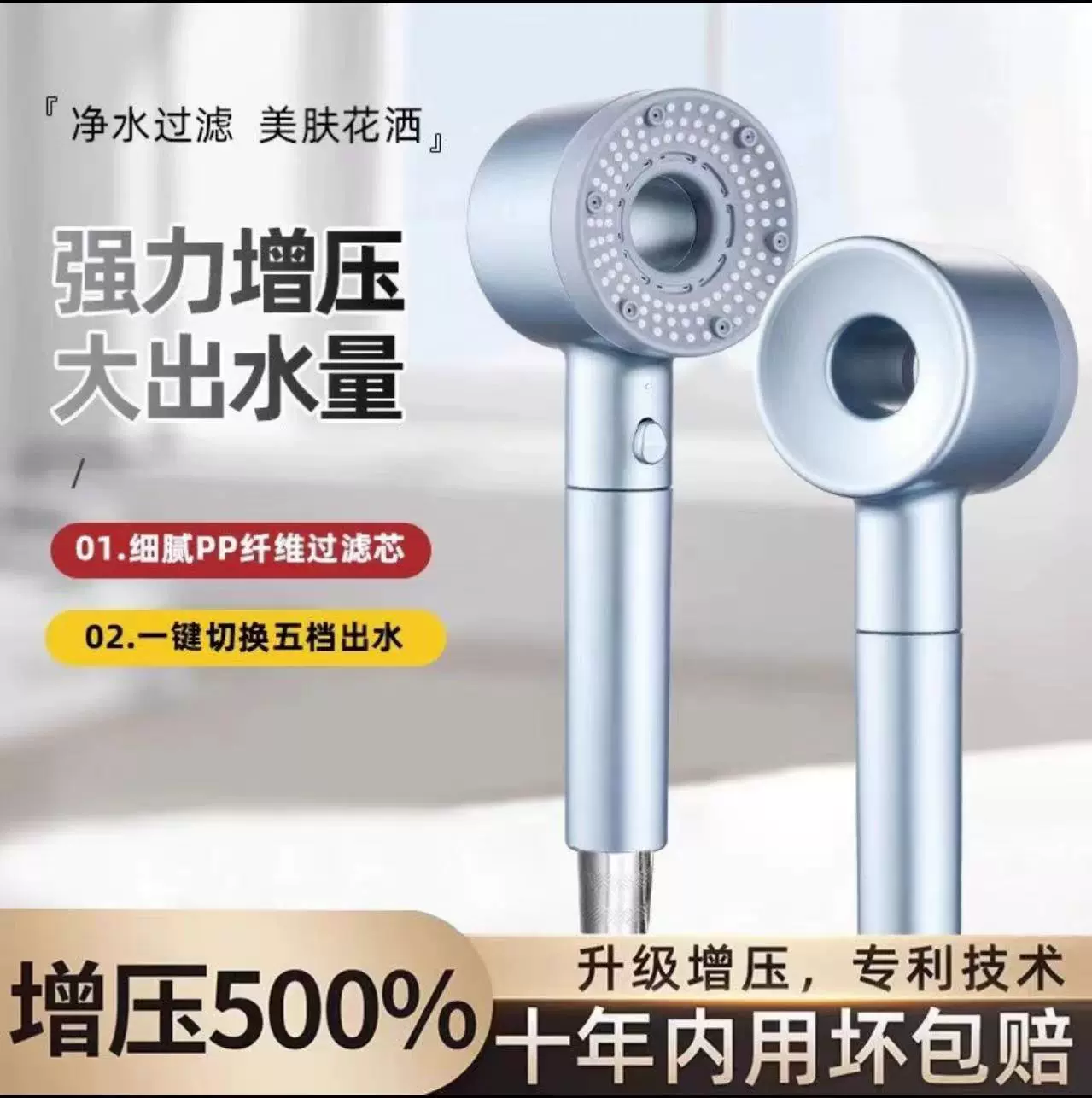 【双重增压花洒】五档淋浴喷头过滤手持家通用洗澡送滤芯淋浴器
