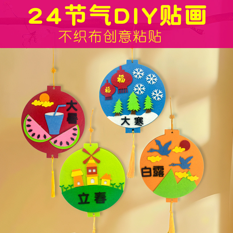 Children's 24 Solar Terms Non-Woven Fabric DIY Collage Art with Summer Solstice Motifs, Handmade DIY Sticker Material Kit