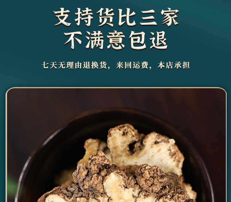 Dan Shen Chuan Xiong Ge Gen Herbal Combination 120g Dried Root Slices for Decoction and Tea in use