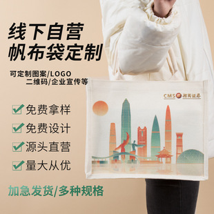 Canvas Bag Custom Satchel Shoulder Bag Xiaohongshu Canvas Bag Logo Large Capacity Environmentally Friendly Shopping Bag Cotton Bag Wholesale