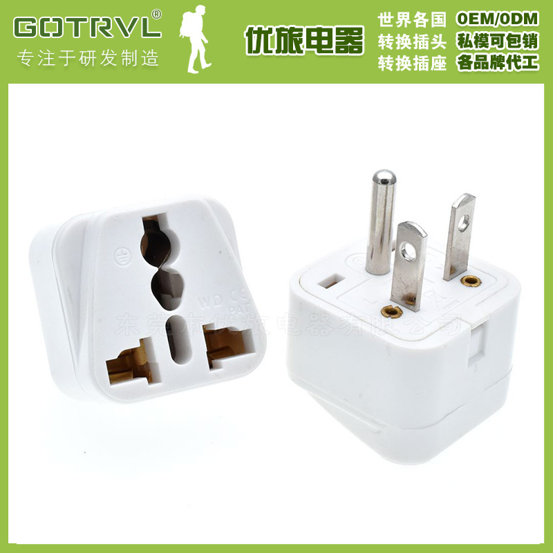 美规转换插头 旅行转换插头 T型脚美式转换插头15A转换插头 WD-21