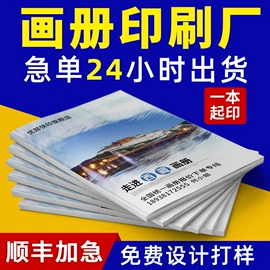 宣传画册;宣传单/海报;其他簿本册