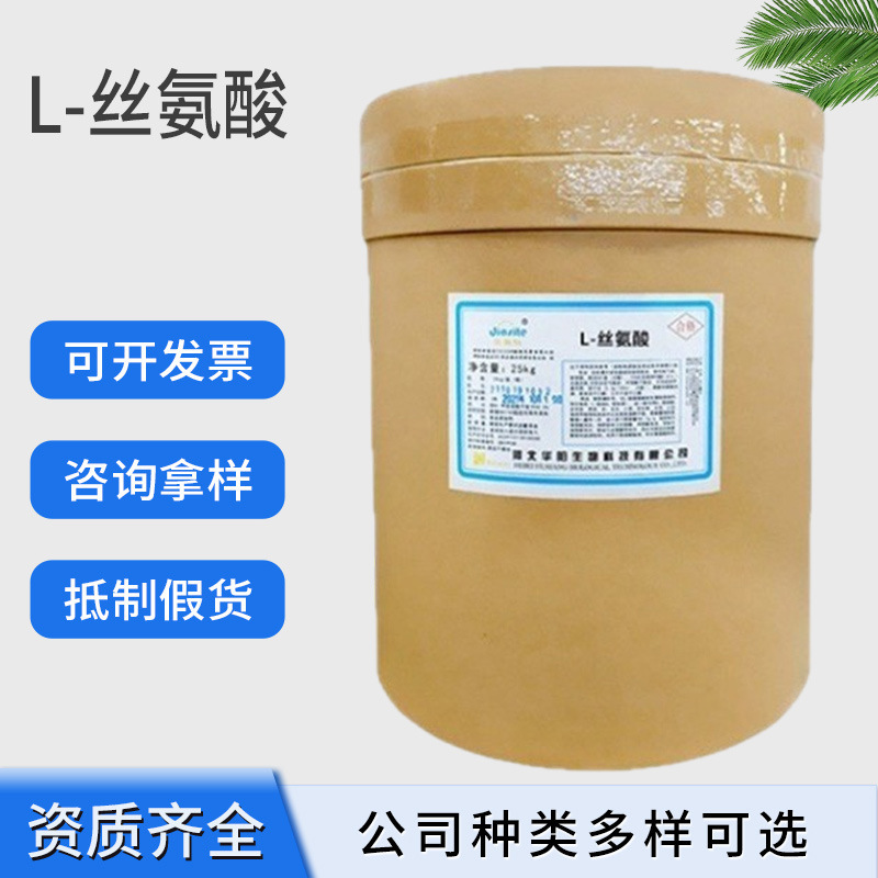 Food-Grade L-Serine Amino Acid Nutritional Enhancer Food Additive Manufacturer Direct Supply to Merchants L-Serine Food-Grade L-Serine Amino Acid Nutritional Enhancer Food Additive Manufacturer Direct Supply to Merchants L-Serine