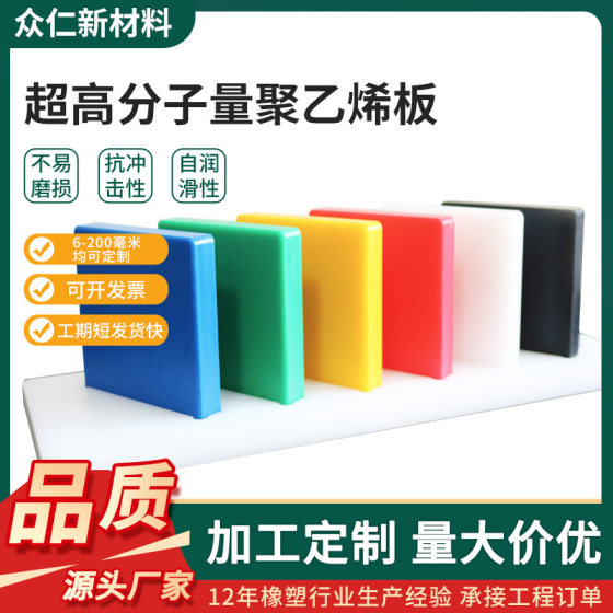 Wear-resistant high molecular weight polyethylene board polyethylene board chopping pe hard Board 5mm high density pe board manufacturers