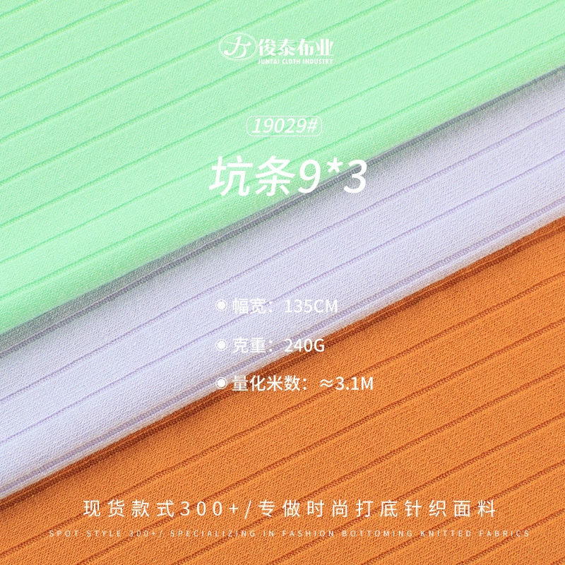 Double-sided elastic fashionable base cloth, polyester, factory direct supply