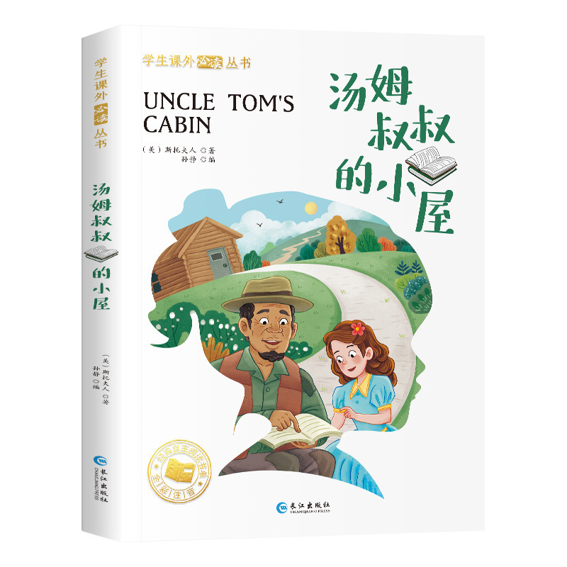 森林报 一二年级小学生必阅读课外书籍国际大奖小说系列注音版|undefined