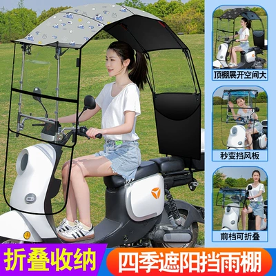 Electric Vehicle Fully Foldableing Elektromobil üçün ön şüşə çətiri (günlük) - g7-2-assembly-free-front-foldable-quick-retractable-full-shed-gray-painted-rabbit-other
