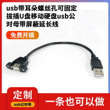 usb������ɹ̶��ݽz���D�Q�β�U�P�Ƅ�Ӳ�Pusb��ĸ���������L��