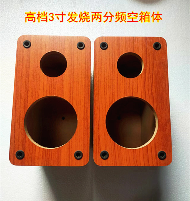 3-Inch Crossover Empty Box Two-Way Empty Speaker Dual-Way Hifi Empty Shell DIY Audio Shell Enthusiast