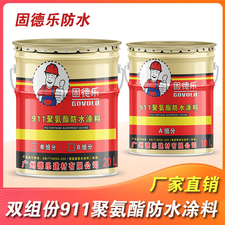 广州德乐建材有限公司