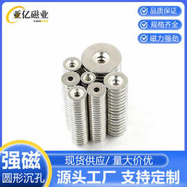现货钓鱼找底神器  强力门吸圆形打孔磁铁  磁性绑带珍珠扣吸铁石