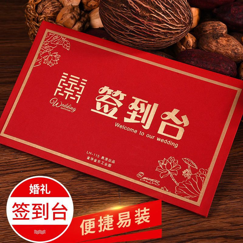 Wedding Supplies Guest Seat Card Wedding Banquet Card Wedding Decoration Sign-In Table Card Chinese Wedding Sign-In Card Wedding Supplies Guest Seat Card Wedding Banquet Card Wedding Decoration Sign-In Table Card Chinese Wedding Sign-In Card