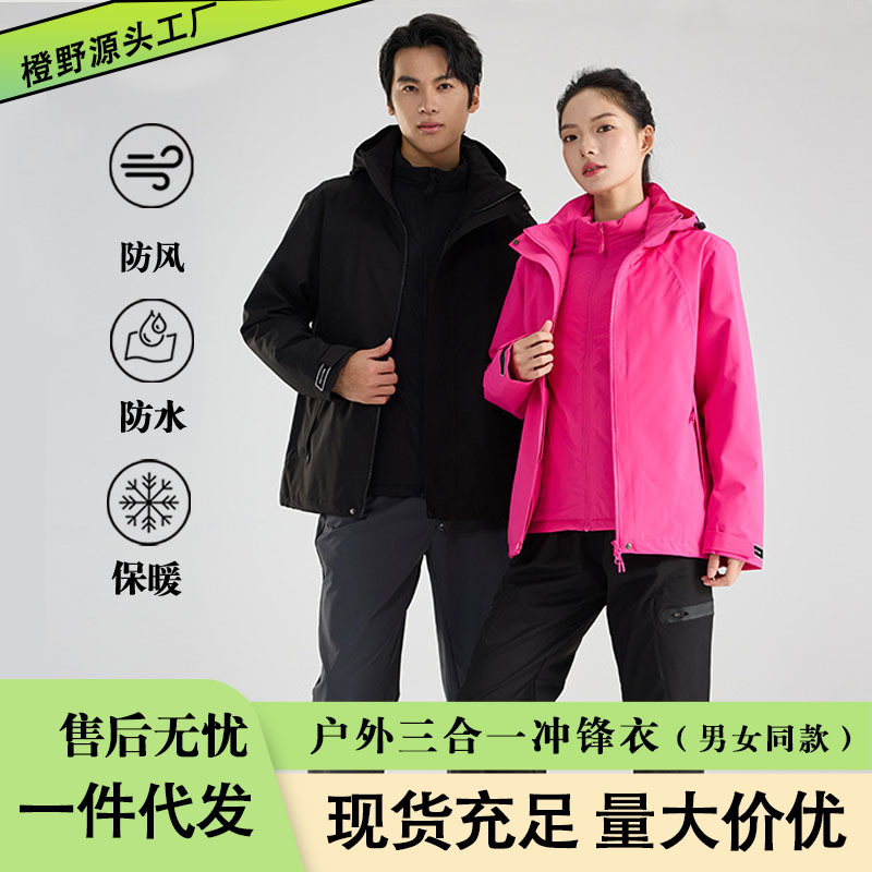 Outdoor Couple's Jacket Three-In-One Men's and Women's Casual Hooded Jacket Windproof and Waterproof Hiking and Mountaineering Clothing