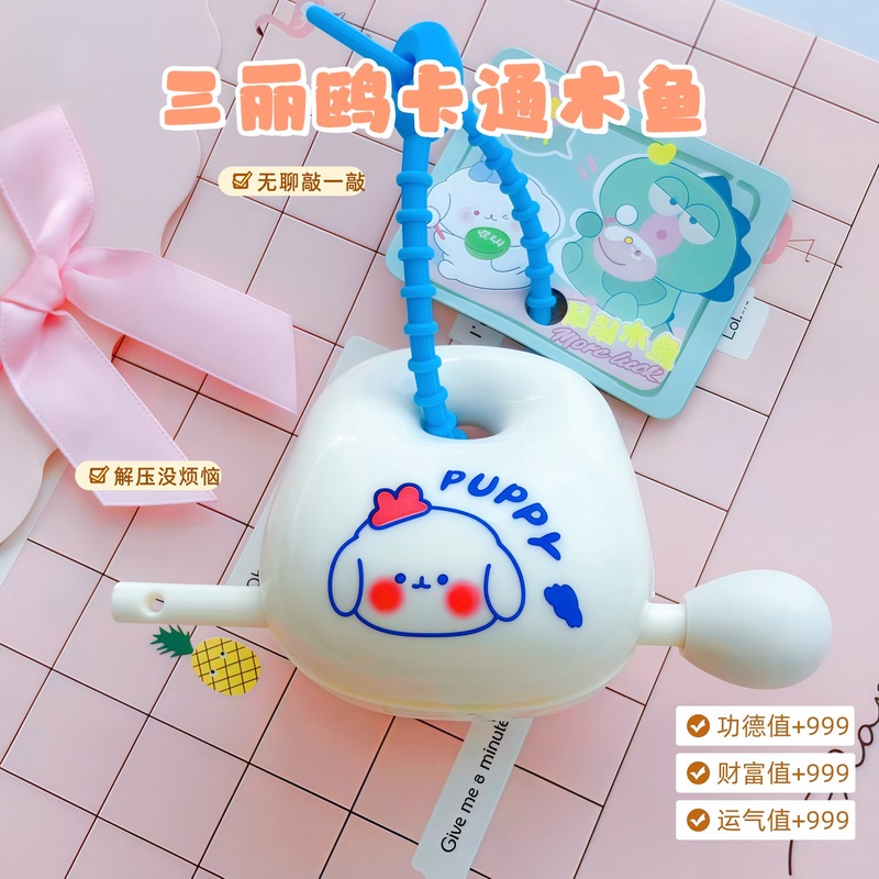敲解压神器新宠物可爱小木鱼办公室敲打解压治愈佛系桌面摆件挂件|undefined
