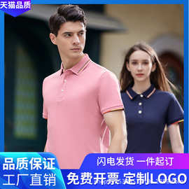 翻领短袖工作服定 制Polo衫印字工衣厂服文化广告衫T恤印字logo刺