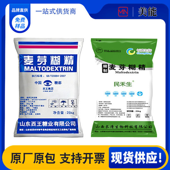 Maltodextrin food grade water-soluble thickener emulsion stable filler Xiwang edible maltodextrin