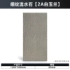 Fine-grained water stone (2A white magnolia) length 120*width 60*thick 2cm/piece