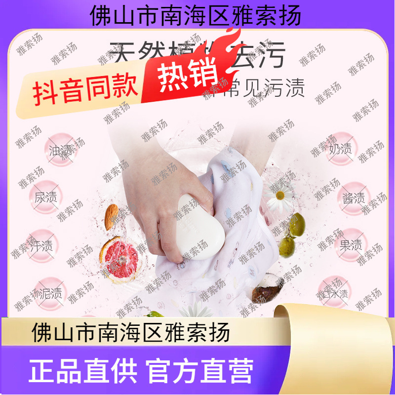 Laundry detergent for laundry
