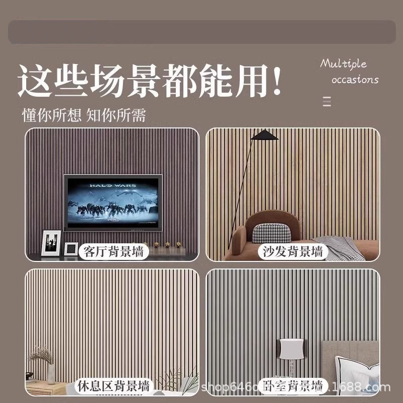 仿木纹格栅防撞软包墙贴背景墙裙房间装饰品好物墙面遮丑自粘墙纸|undefined