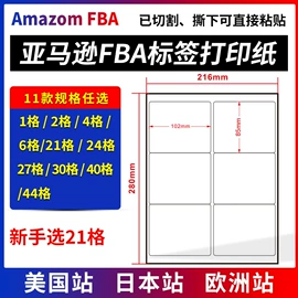 不干胶标签;条码打印机;色带、碳带