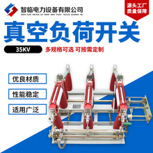 批发销售35KV负荷开关真空户外35kv手动高压隔离手动式闸刀