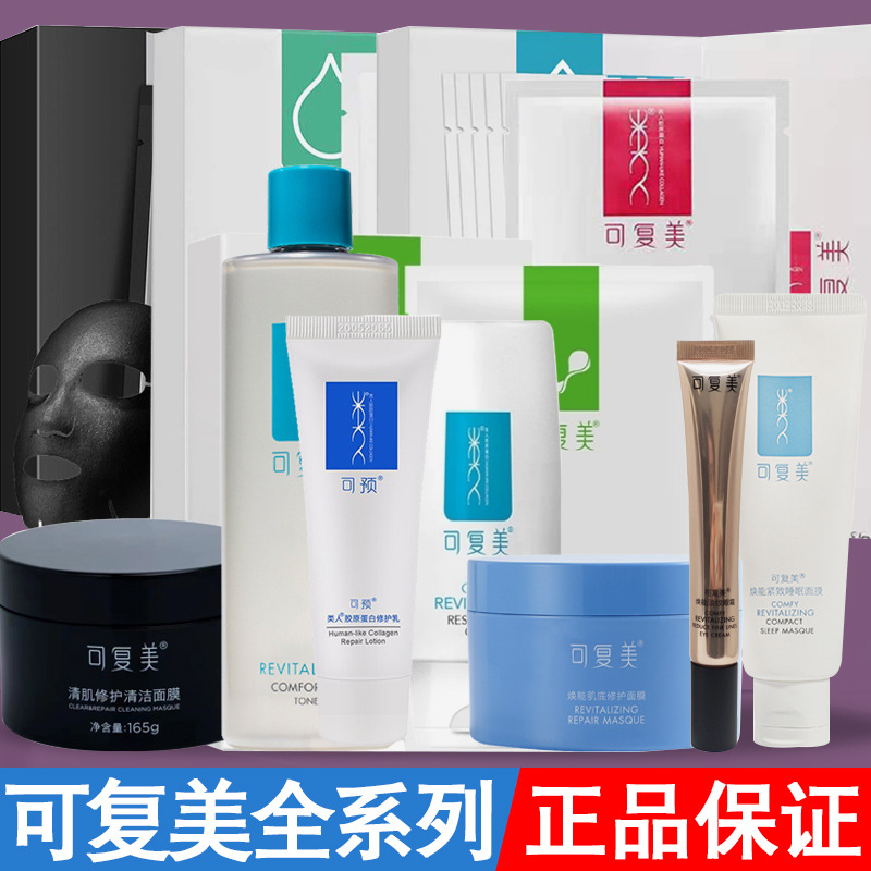 Kefumei Kelijin Smear Mask Water Milk Throwing Ice Cream Spray Soothing Fades Oil Control Sensitive Moisturizing Marks